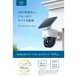 Anker Eufy SoloCam S340...の詳細画像1