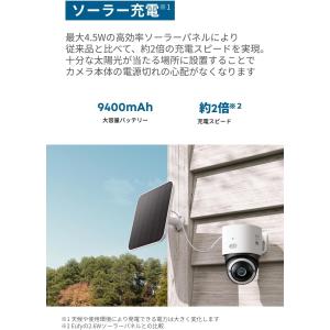 Anker eufy (ユーフィ) 4G LT...の詳細画像5