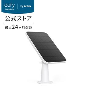 Eufy Security Solar Panel Charger for eufyCams (屋外カメラ) / 給電ソーラーパネル (最大2.6W) / eufyCam 2C / SoloCam C210 対応 / IP65防塵防水｜AnkerDirect