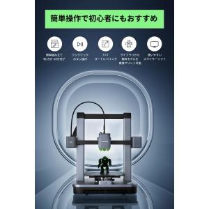 AnkerMake M5C 3Dプリンター 高...の詳細画像5