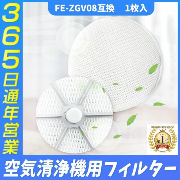 空気清浄機 フィルター パナソニック FE-ZGV08 加湿フィルター Panasonic 加湿空気...