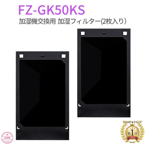 FZ-GK50KS 蚊取機能付き空気清浄機用 蚊取シート シャープ 空気清浄機 フィルター FU-G...