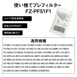 FZ-PF51F1 6枚入 シャープ SHAR...の詳細画像2