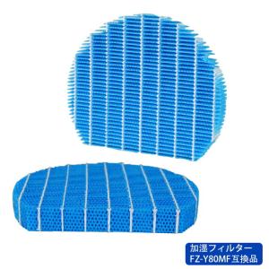 加湿空気清浄機用フィルター FZ-Y80MF ...の詳細画像2