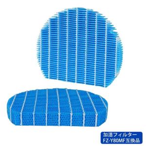 加湿フィルター 空気清浄機用 フィルター FZ...の詳細画像2