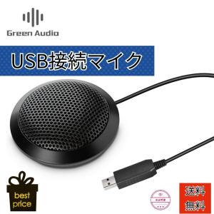 USBマイク テーブルマイク 小型集音 マイク 在宅勤務 zoom meet オンライン会議
