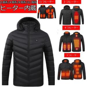 電熱ジャケット ヒーター付き ダウンジャケット