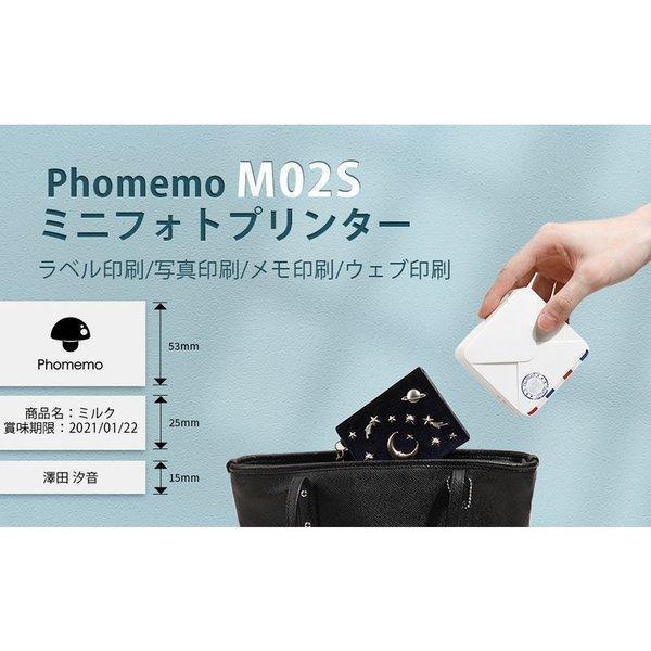 Phomemo M02S スマホ対応 ミニプリンター サーマルプリンター 300DPI モバイルプリ...