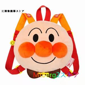 迷子防止リュック ハーネス リュック ひも リード付きアンパンマン 軽量 大容量 ぬいぐるみ 3D 可愛い 紛失防止 バック 子供/キッズ/幼児/児童/ベビー/少年など