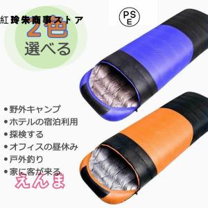 電気シュラフ 発熱できる寝袋 シュラフ 電熱寝袋...の商品画像