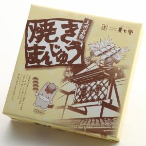 庵古堂 上州名物 焼きまんじゅう箱(16個入り...の詳細画像1