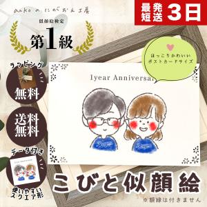 ankoのにがおえ工房 - Yahoo!ショッピング ankoのにがおえ工房 - Yahoo!ショッピング