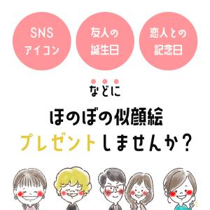 似顔絵 プレゼント 安い 急ぎ イラスト かわ...の詳細画像1