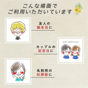 似顔絵 プレゼント 安い 急ぎ イラスト かわ...の詳細画像3