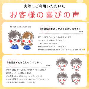 似顔絵 プレゼント 安い 急ぎ イラスト かわ...の詳細画像2