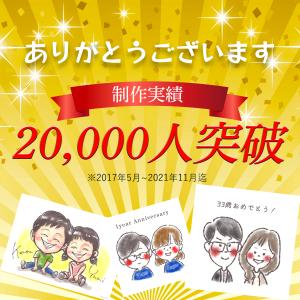似顔絵 プレゼント 安い 急ぎ イラスト かわ...の詳細画像5