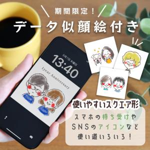 似顔絵 プレゼント 安い 急ぎ イラスト かわ...の詳細画像4