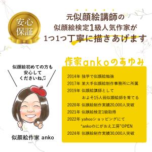 似顔絵 イラスト プレゼント 似顔絵ポエム 名...の詳細画像3