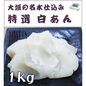ポスト投函！！特選白あん 1kg : 松下製餡所 - 通販 - Yahoo!ショッピング