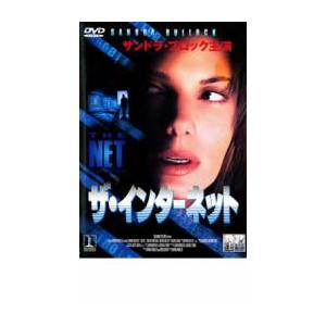 ザ・インターネット レンタル落ち 中古 DVD ケース無