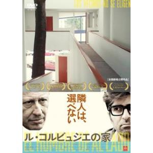 ルコルビュジエの家 【字幕】 DVD - 最安値・価格比較 - Yahoo