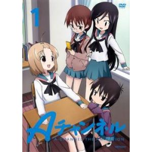 Aチャンネル 1  [DVD] Aチャンネル／DVD／1巻【完全生産限定版】 | MRTショッピング