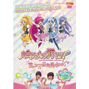 ハピネスチャージプリキュア!ミュージカルショー ...の商品画像