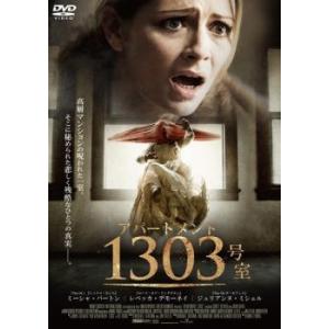 アパートメント 1303号室 【字幕】 DVDの商品画像