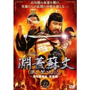 幻の王女 チャミョンゴ 1(第1話〜第3話)【字幕】 レンタル落ち 中古