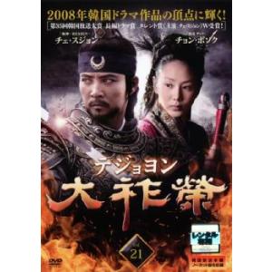 善徳女王 16 ノーカット完全版(第31話、第32話) レンタル落ち 中古 DVD