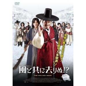 風と共に去りぬ!?【字幕】 レンタル落ち 中古 DVD ケース無