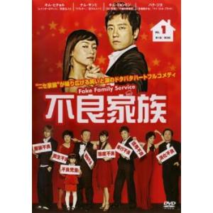 不良家族 1(第1話〜第2話)【字幕】 レンタル落ち 中古 DVD ケース無