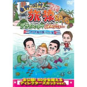 サンドウィッチマンライブ 全2枚 2007・2008 レンタル落ち セット 中古