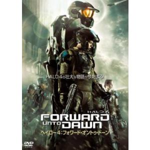 ヘイロー4:フォワード・オントゥ・ドーン レンタル落ち 中古 DVD ケース無