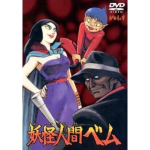 妖怪人間ベム 1 第1話 第6話 レンタル落ち 中古 Dvd あんらんどヤフーショップ 通販 Yahoo ショッピング