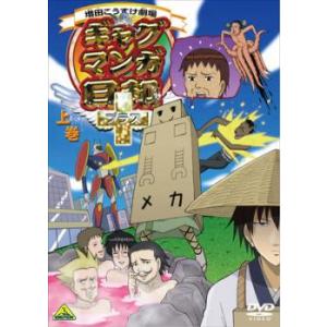 中古】 境界のRINNE りんね (24巻セット) [レンタル落ち] [DVD] : 遊