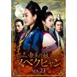 幻の王女 チャミョンゴ 1(第1話〜第3話)【字幕】 レンタル落ち 中古