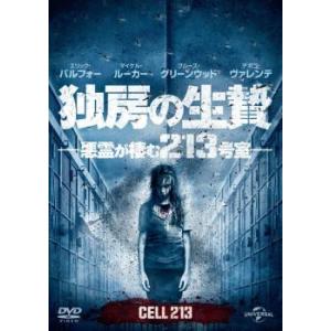 (未使用･未開封品)　独房の生贄 ~悪霊が棲む213号室~ ブルーレイ+DVDセット [Blu-ray] df5ndr3 独房の生贄 悪霊が棲む213号室 DVD - 最安値・価格比較 - Yahoo