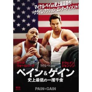 ペイン＆ゲイン 史上最低の一攫千金 レンタル落ち 中古 DVD ケース無