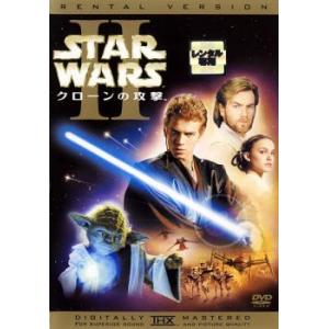 スター・ウォーズ エピソード 2 クローンの攻撃 レンタル落ち 中古 ケース無 DVD