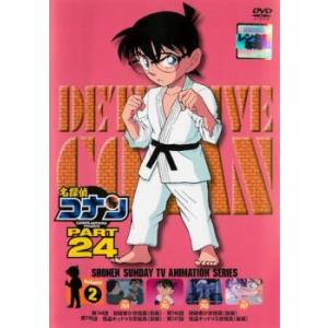 名探偵コナン PART24 Vol.2 DVD - 最安値・価格比較 - Yahoo