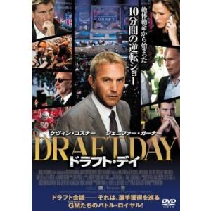 ドラフト・デイ レンタル落ち 中古 ケース無 DVD