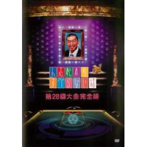 サンドウィッチマンライブ 全2枚 2007・2008 レンタル落ち セット 中古
