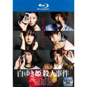 劇場版 ATARU アタル THE FIRST LOVE ＆ LAST KILL レンタル落ち 中古