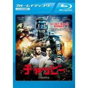 チャッピー 日本劇場公開版 ブルーレイディスク レンタル落ち 中古 ブルーレイ ケース無