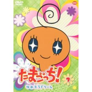 たまごっち! ゆめキラドリーム 7▽レンタル用 DVD - 最安値・価格比較
