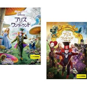 アリス イン ワンダーランド 全2枚 1、時間の旅 レンタル落ち セット 中古 DVD ケース無