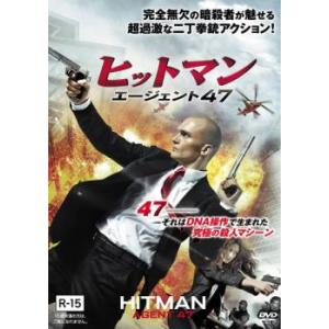 ヒットマン エージェント47 レンタル落ち 中古 DVD ケース無