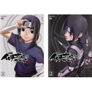 Naruto ナルト 疾風伝 イタチ真伝篇 光と闇 全2枚 第671話 第678話 レンタル落ち 全巻セット 中古 Dvd あんらんどヤフーショップ 通販 Yahoo ショッピング