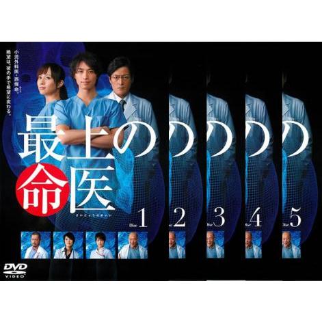 最上の命医 全5枚 第1話〜第10話 最終 レンタル落ち 全巻セット 中古 DVD ケース無